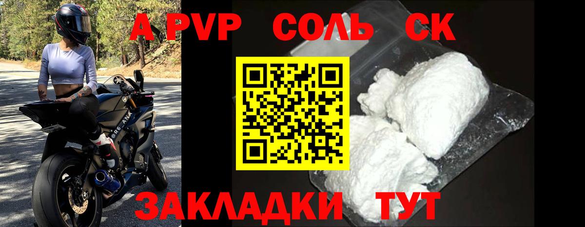 Магнитогорск  как найти закладки  А ПВП СК КРИС  Вход с VPN  А ПВП мука 