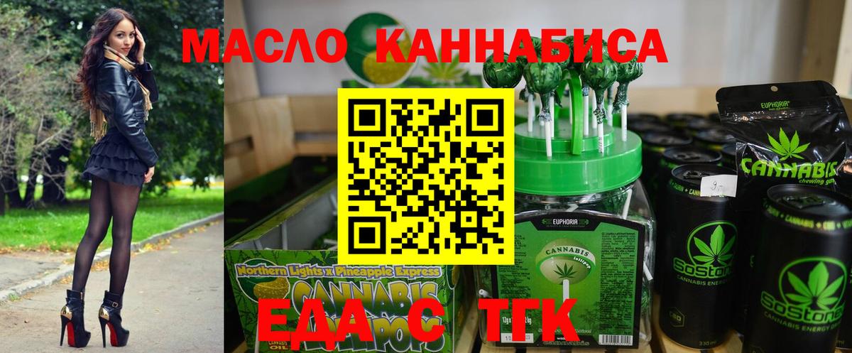Магнитогорск  Cannafood конопля  Вход с VPN 