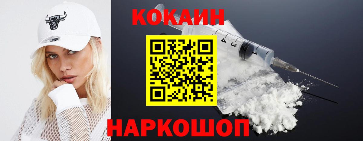 Cocaine 99% Магнитогорск