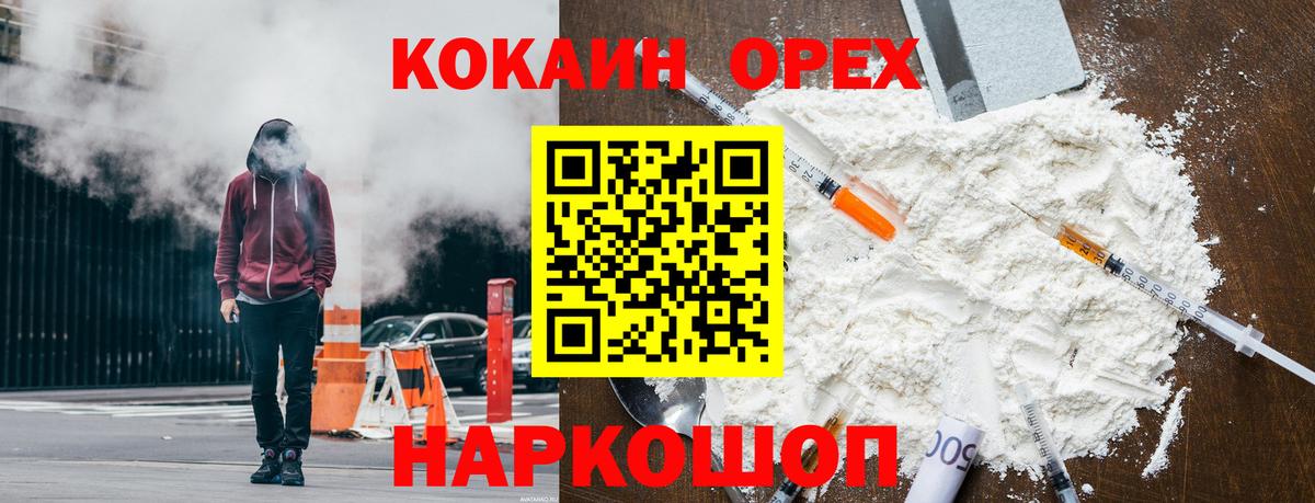 Cocaine  Кокаин Columbia  Вход с VPN  Магнитогорск  Кокаин Эквадор 