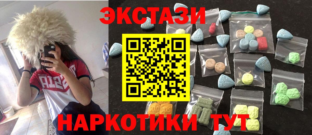 Ecstasy круглые  Вход с VPN  Магнитогорск 