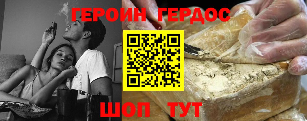 Магнитогорск  Героин  Вход с VPN  ГЕРОИН гречка 