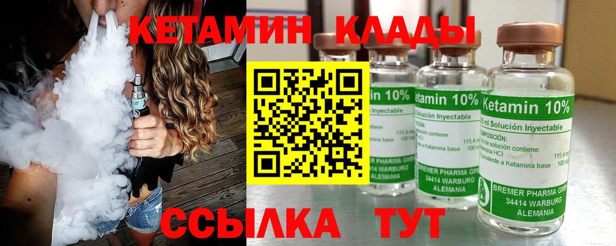 Кетамин ketamine Магнитогорск