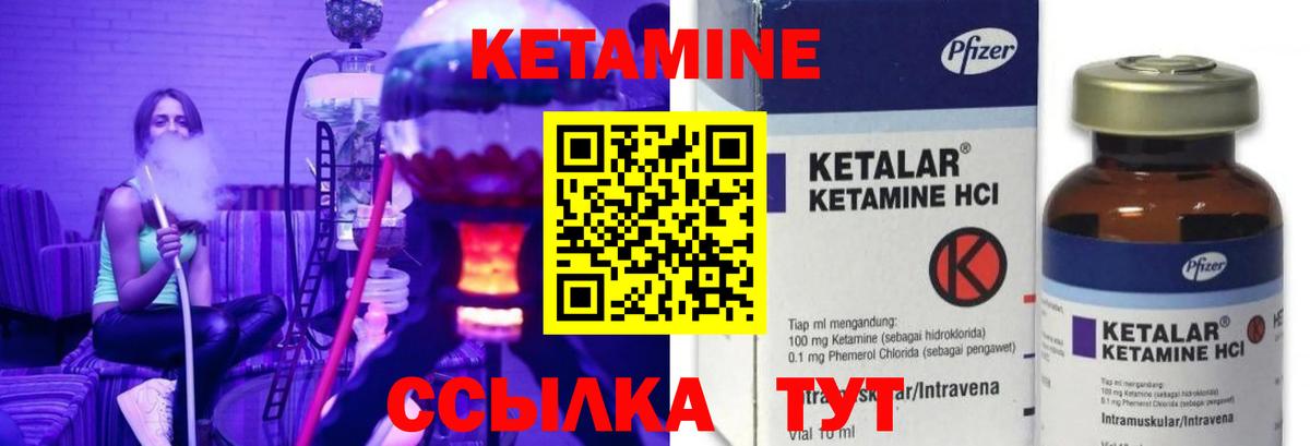 КЕТАМИН VHQ  Вход с VPN  Магнитогорск 