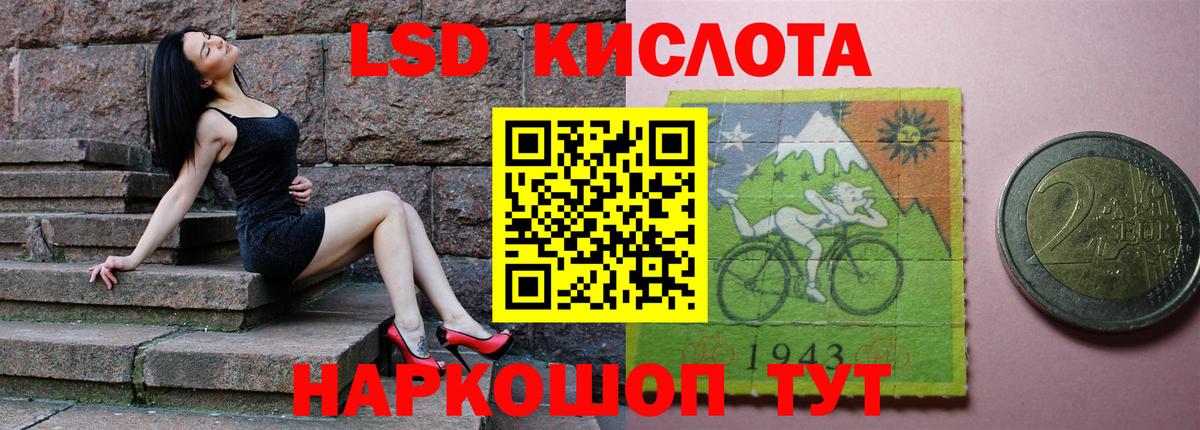 Лсд 25 экстази ecstasy Магнитогорск