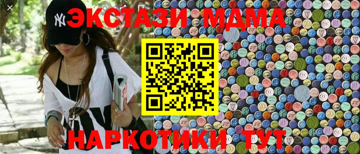 MDMA молли  МДМА  MDMA кристаллы  Магнитогорск  Вход с VPN 