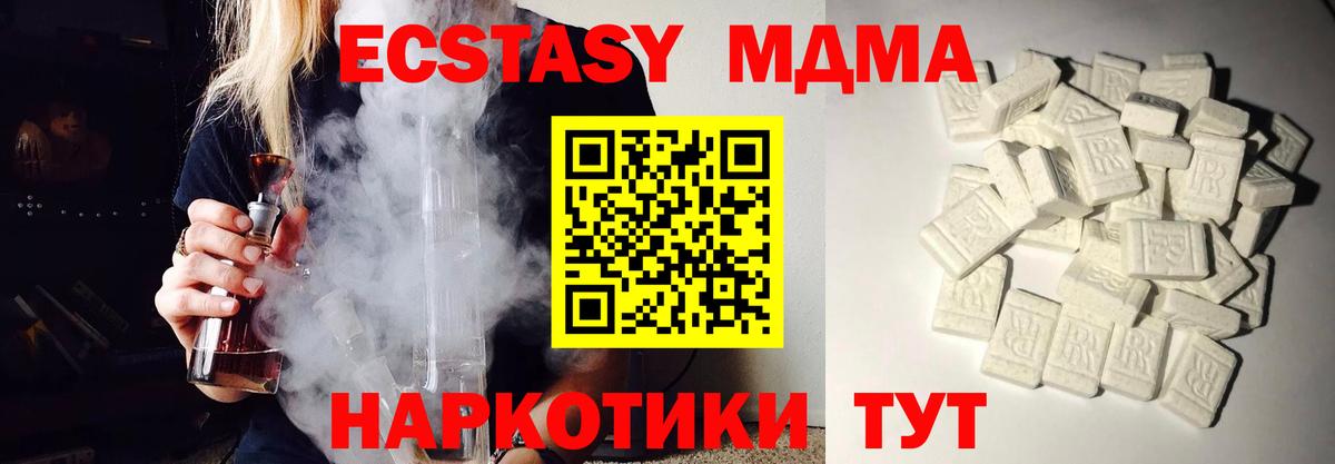 МДМА кристаллы Магнитогорск