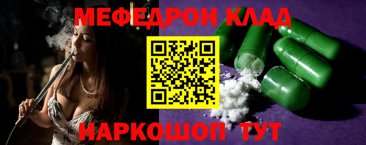 магазин    МЯУ-МЯУ  Магнитогорск  МЯУ-МЯУ 4 MMC  Вход с VPN  Мефедрон мяу мяу 