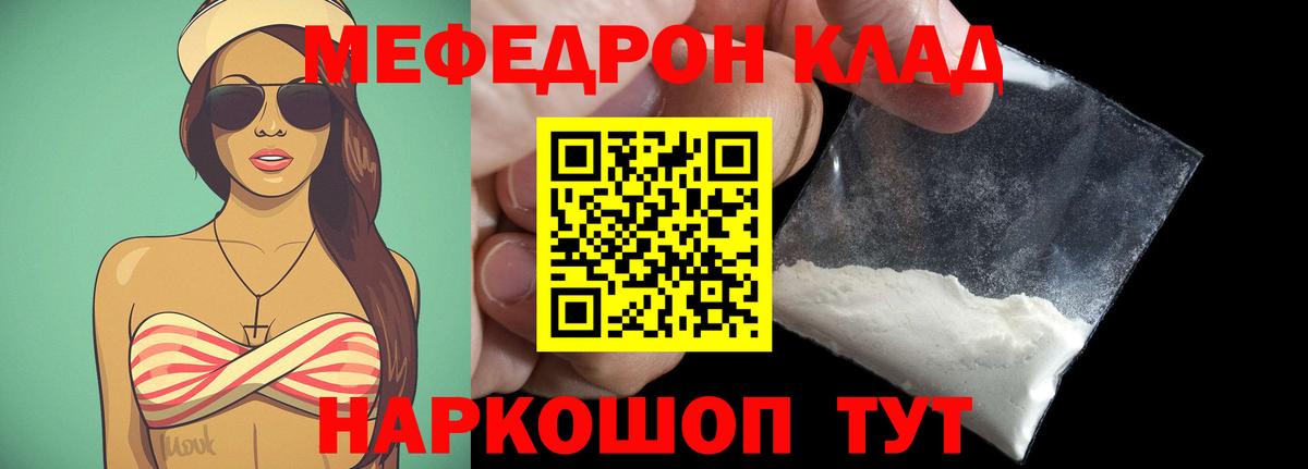 Меф  Магнитогорск