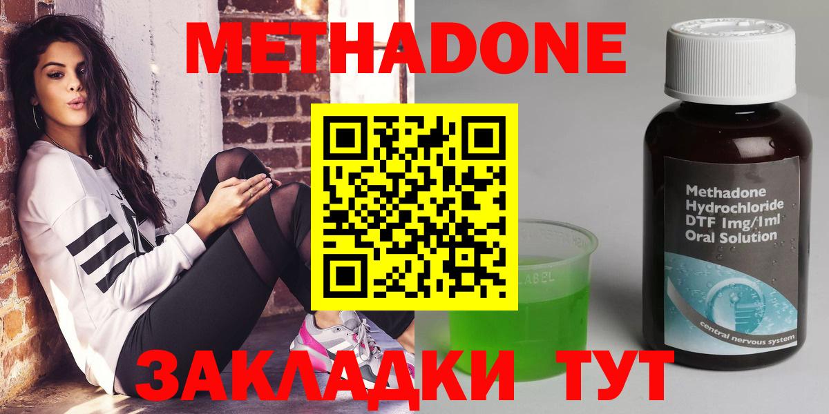 Метадон мёд  Вход с VPN  Магнитогорск 