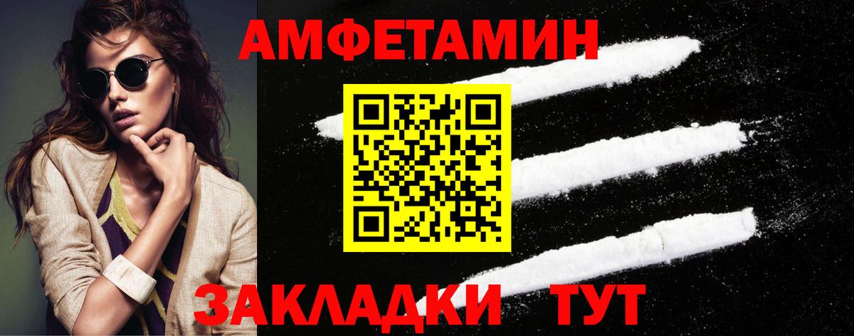 Первитин пудра Магнитогорск