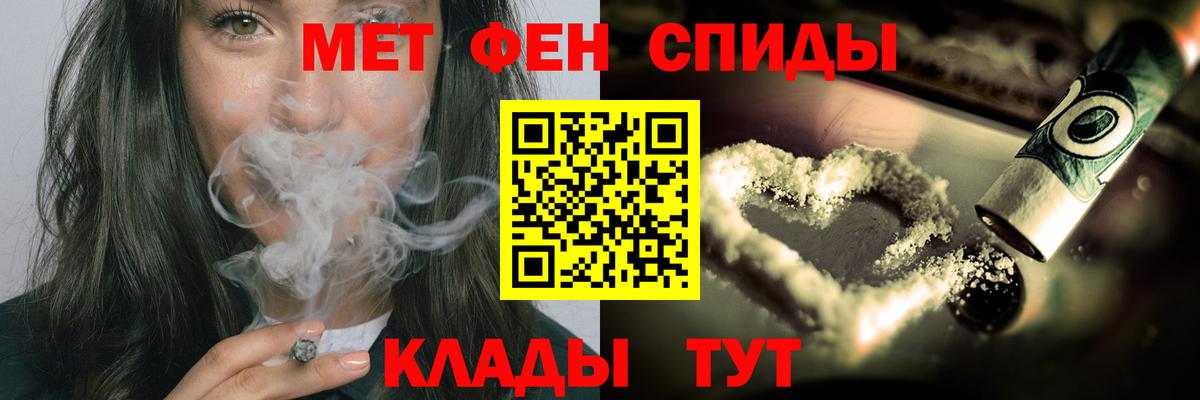 Магнитогорск  МЕТАМФЕТАМИН кристалл  Вход с VPN  Метамфетамин  МЕТАМФЕТАМИН кристалл 
