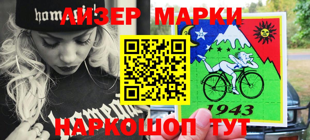 наркотики  Вход с VPN  Магнитогорск  Марки NBOMe 1,8мг  Марки NBOMe 1,8мг  Марки N-bome 