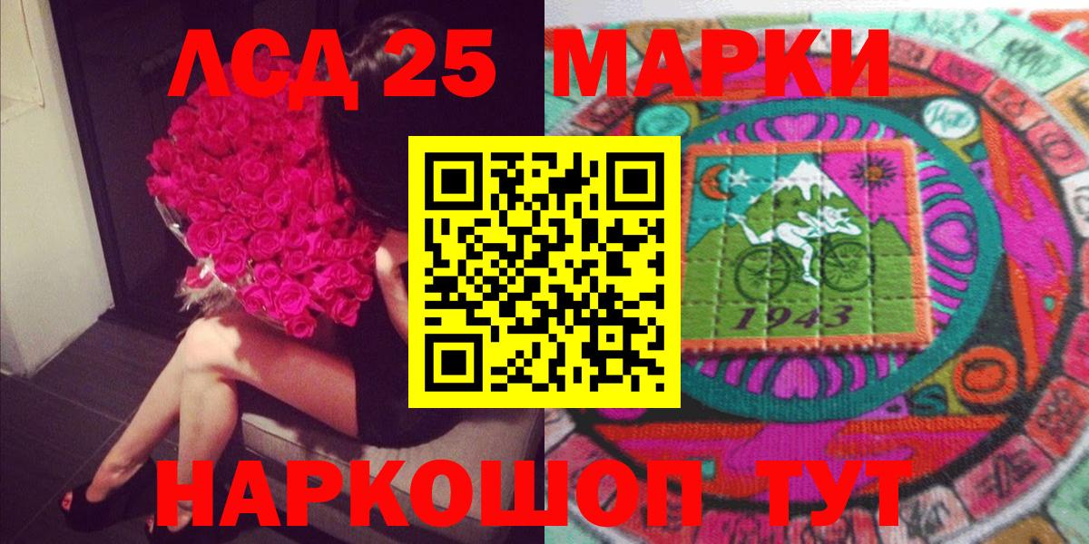 Наркотические марки 1500мкг Магнитогорск