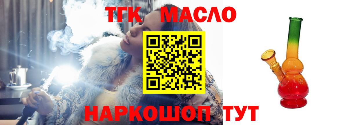 Дистиллят ТГК Wax  где можно купить   Магнитогорск  Вход с VPN 